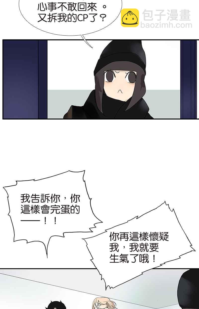 18不限 - [第105話] 不擇言 - 6