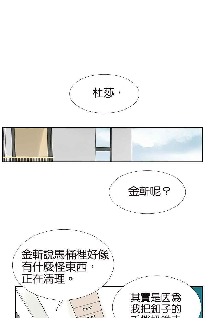 18不限 - [第107話] 完美 - 2