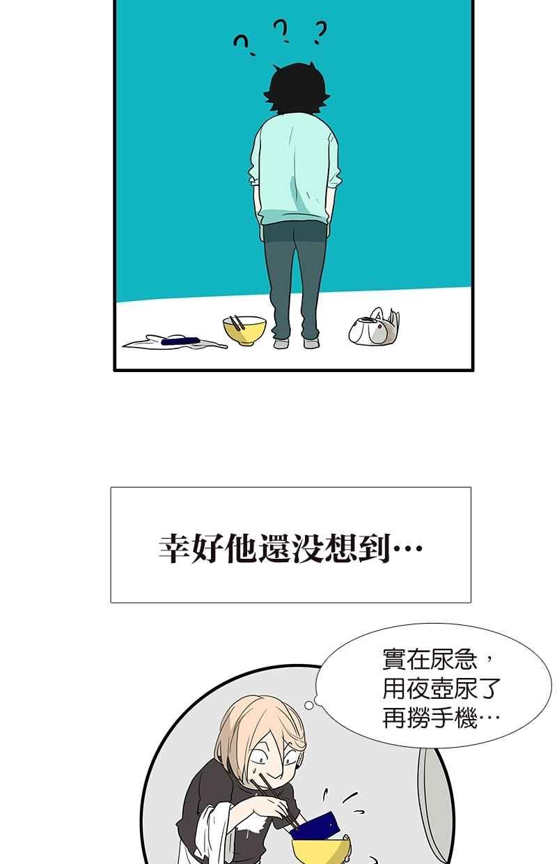 18不限 - [第107話] 完美 - 3