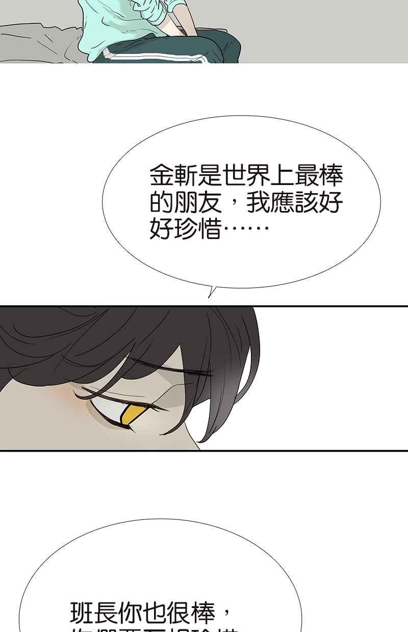 18不限 - [第107話] 完美 - 6