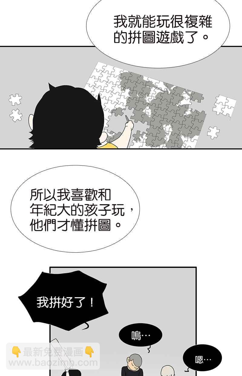 18不限 - [第107話] 完美 - 3