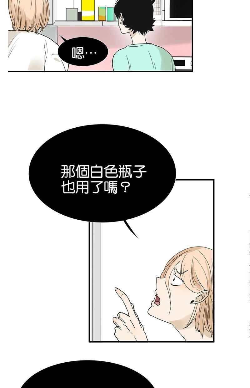 18不限 - [第109話] 代替他 - 3