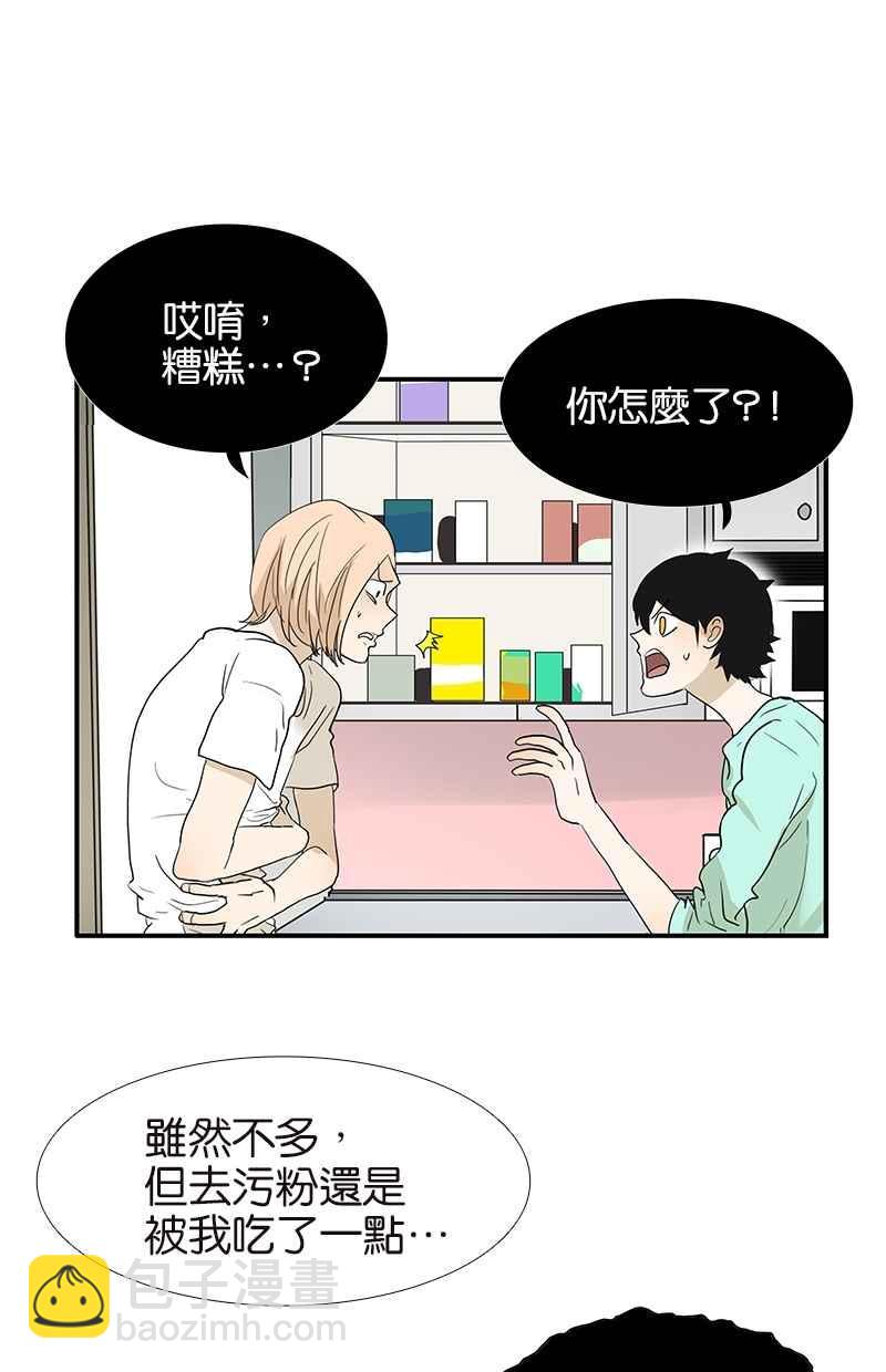 18不限 - [第109話] 代替他 - 6