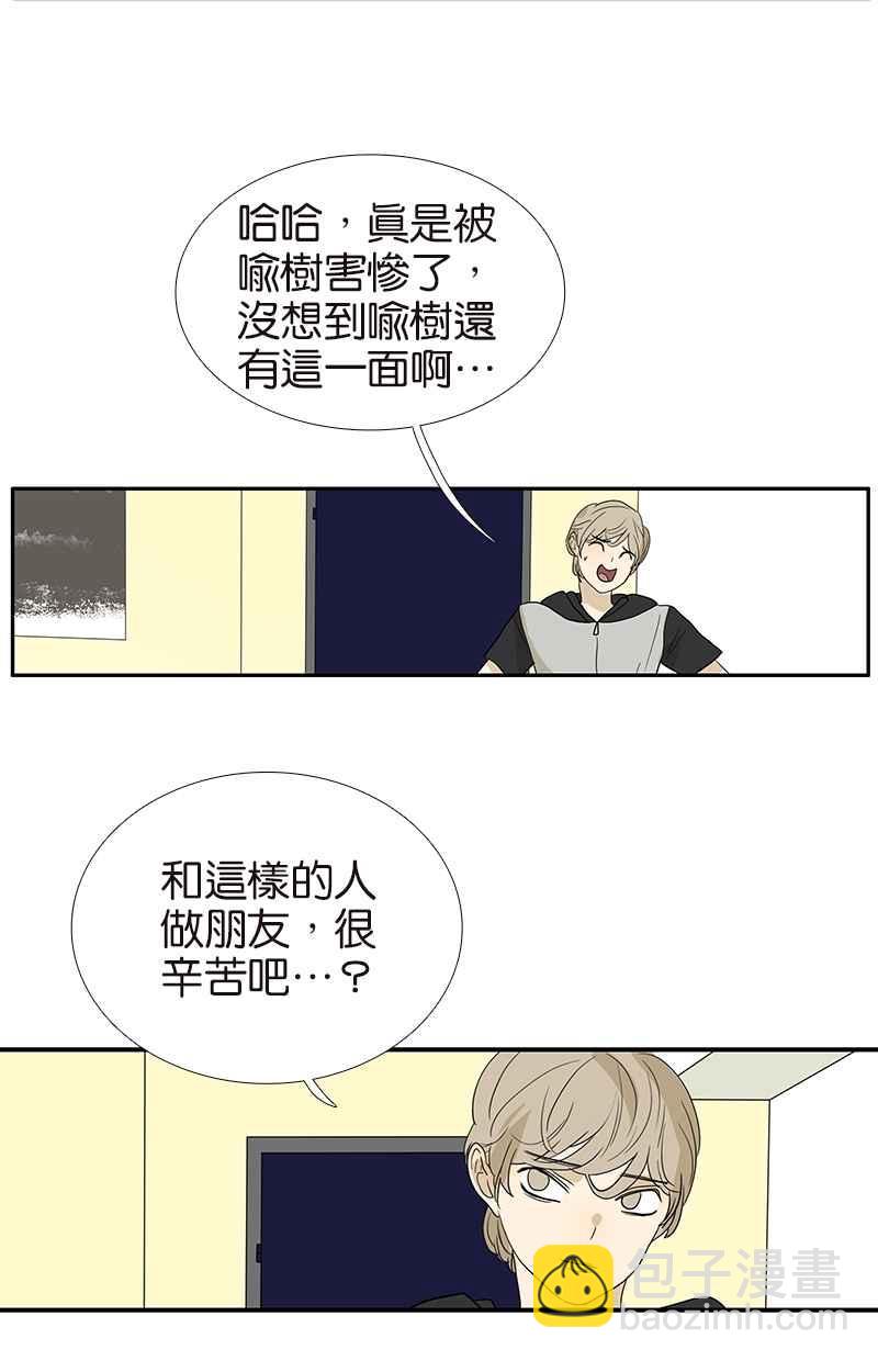 18不限 - [第109話] 代替他 - 3