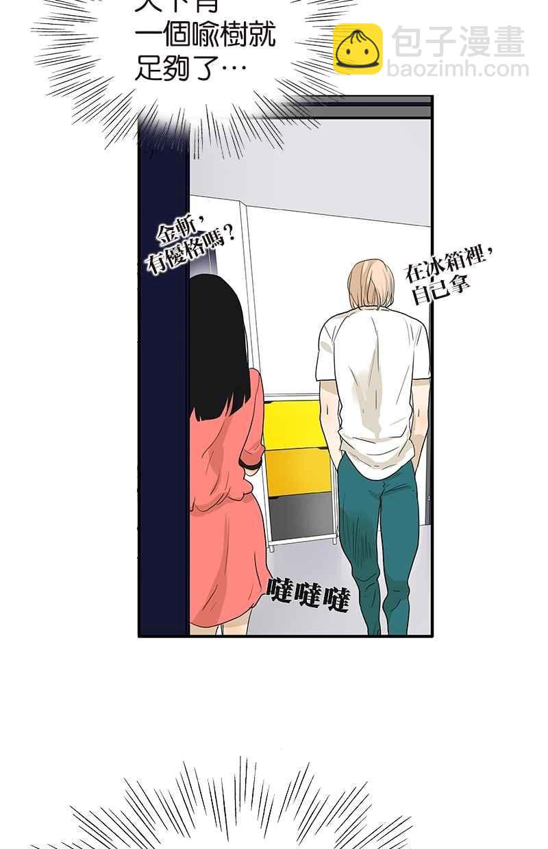 18不限 - [第109話] 代替他 - 4