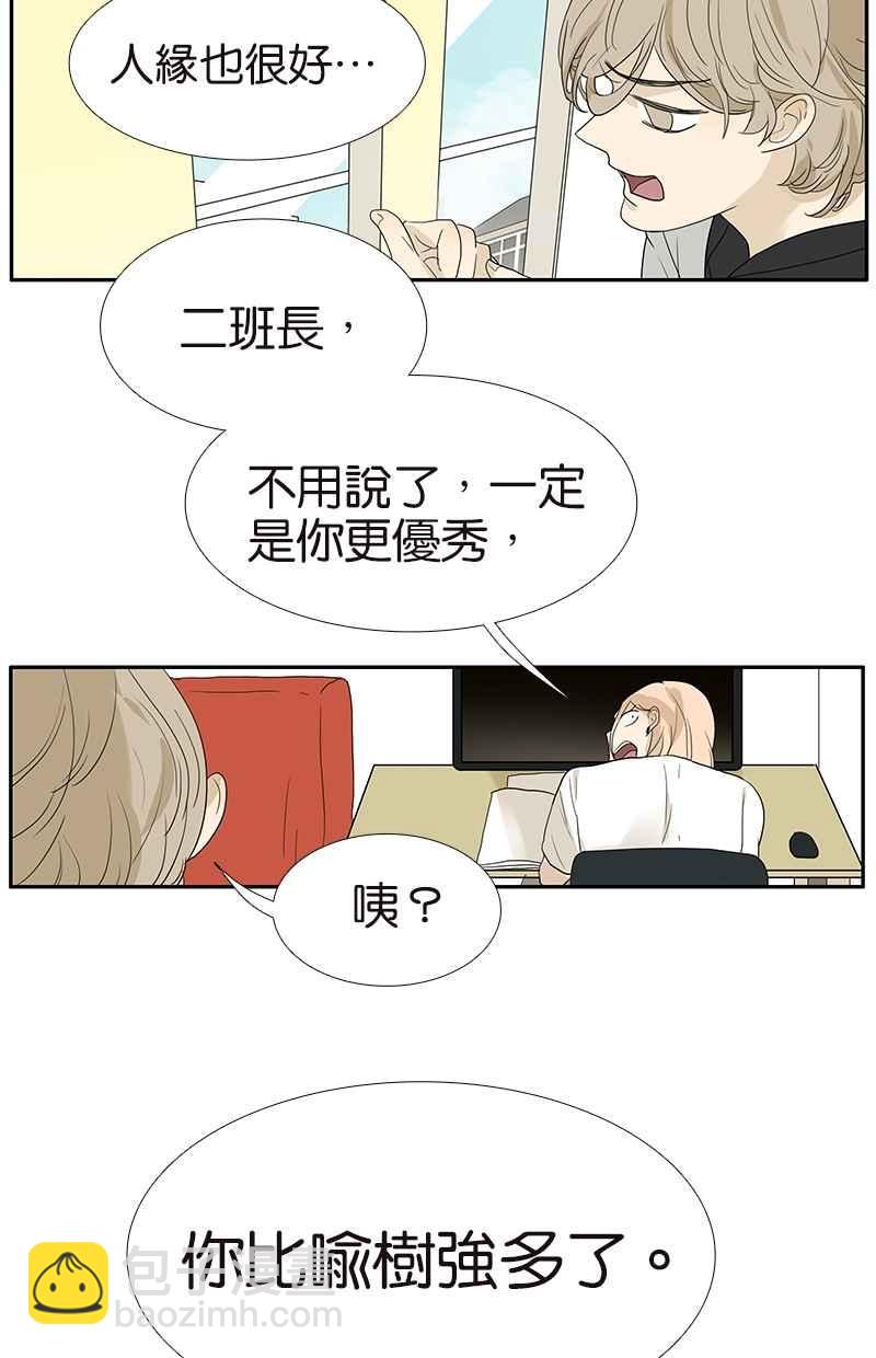 18不限 - [第109話] 代替他 - 4