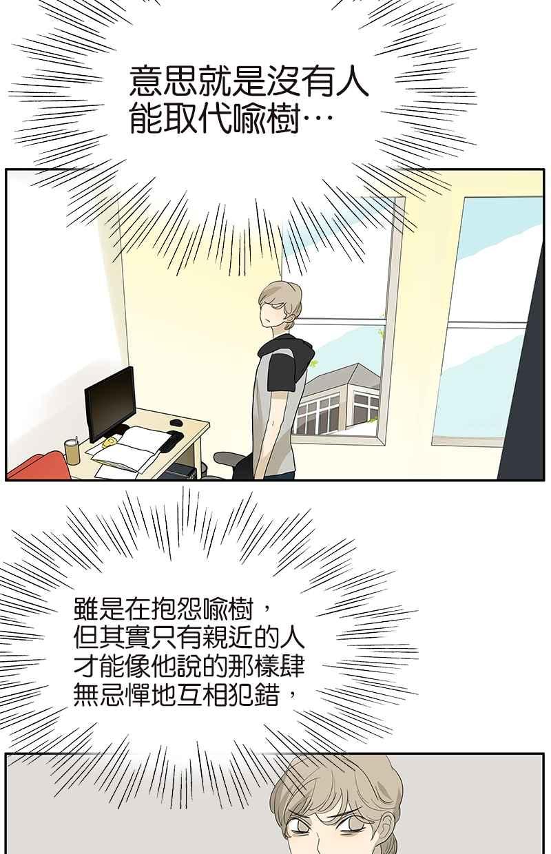 18不限 - [第109話] 代替他 - 5