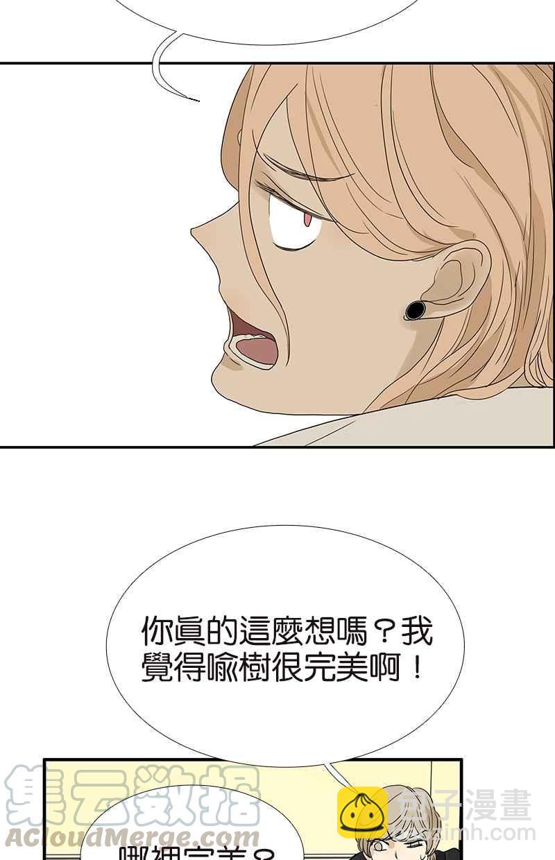 18不限 - [第109話] 代替他 - 5