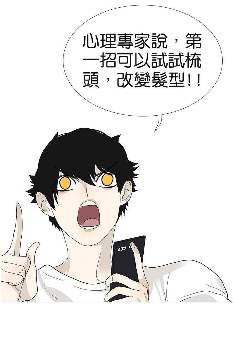 18不限 - [第111話] 最棒的解壓法 - 5