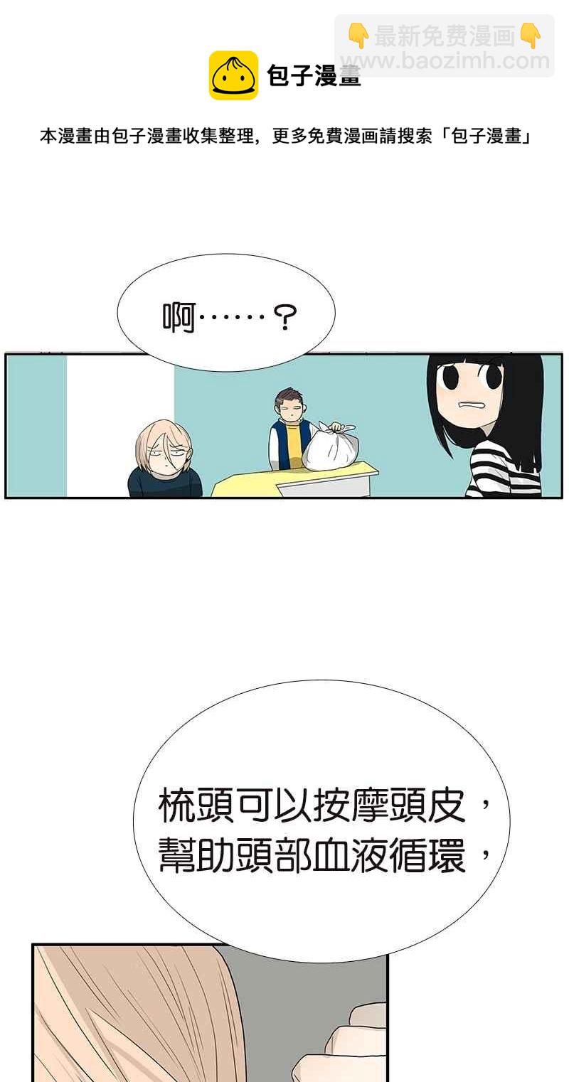 18不限 - [第111話] 最棒的解壓法 - 6