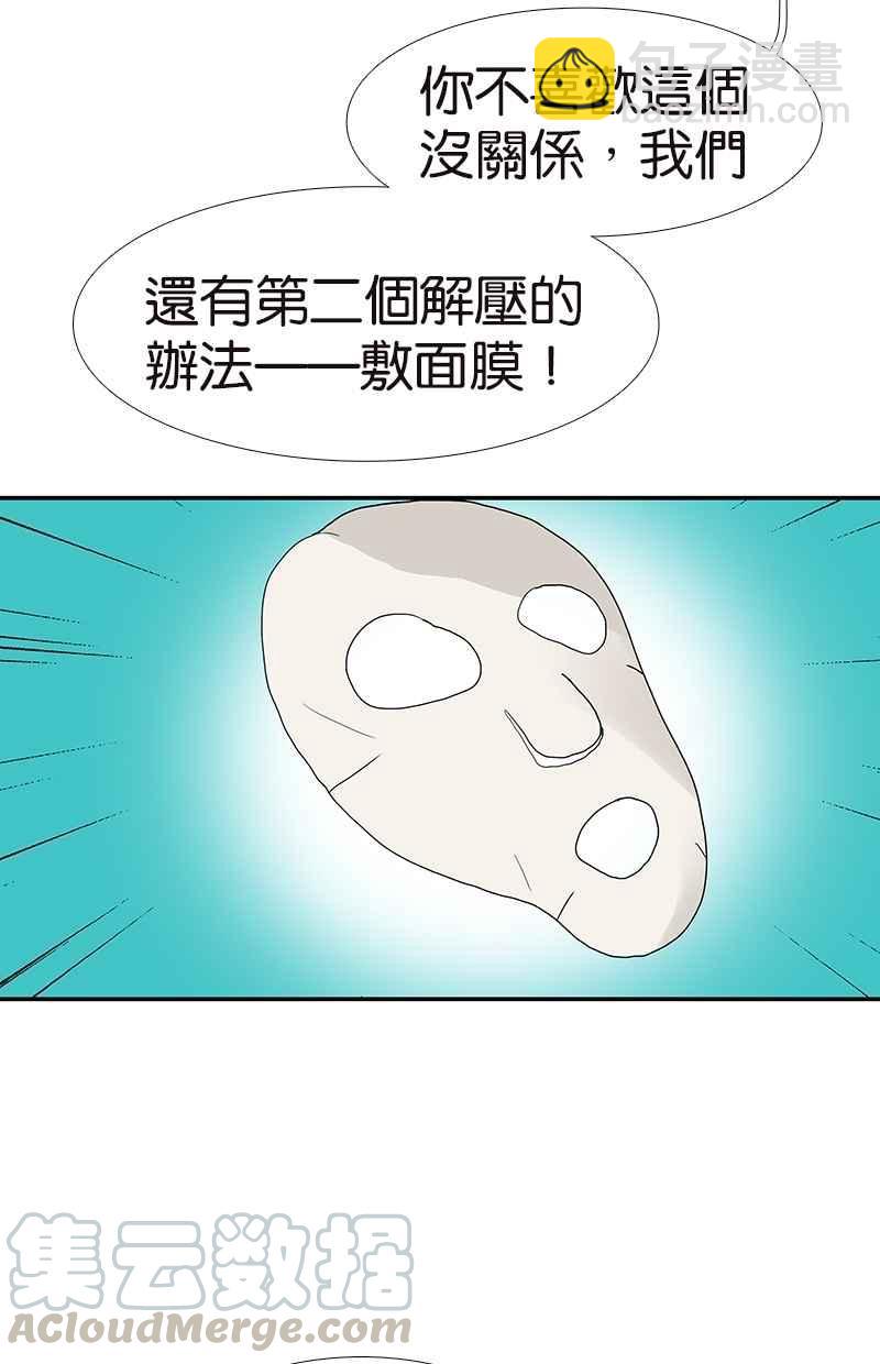 18不限 - [第111話] 最棒的解壓法 - 4