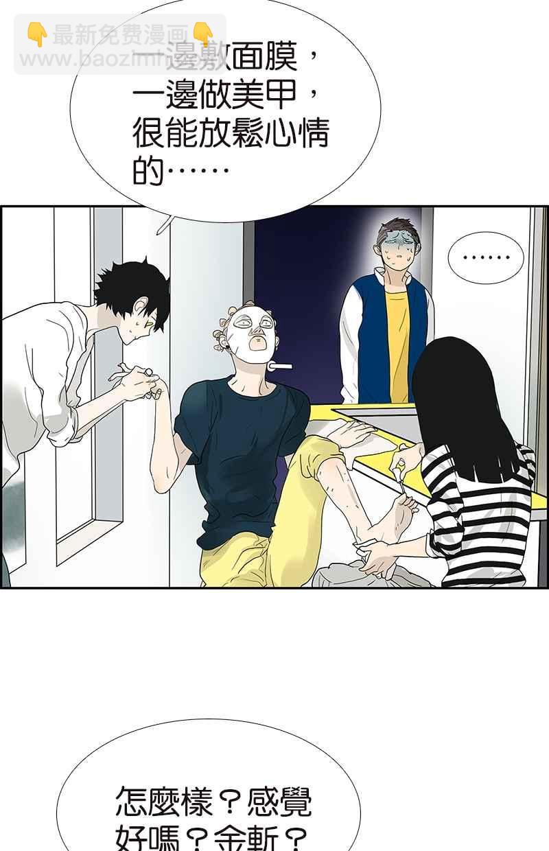 18不限 - [第111話] 最棒的解壓法 - 5