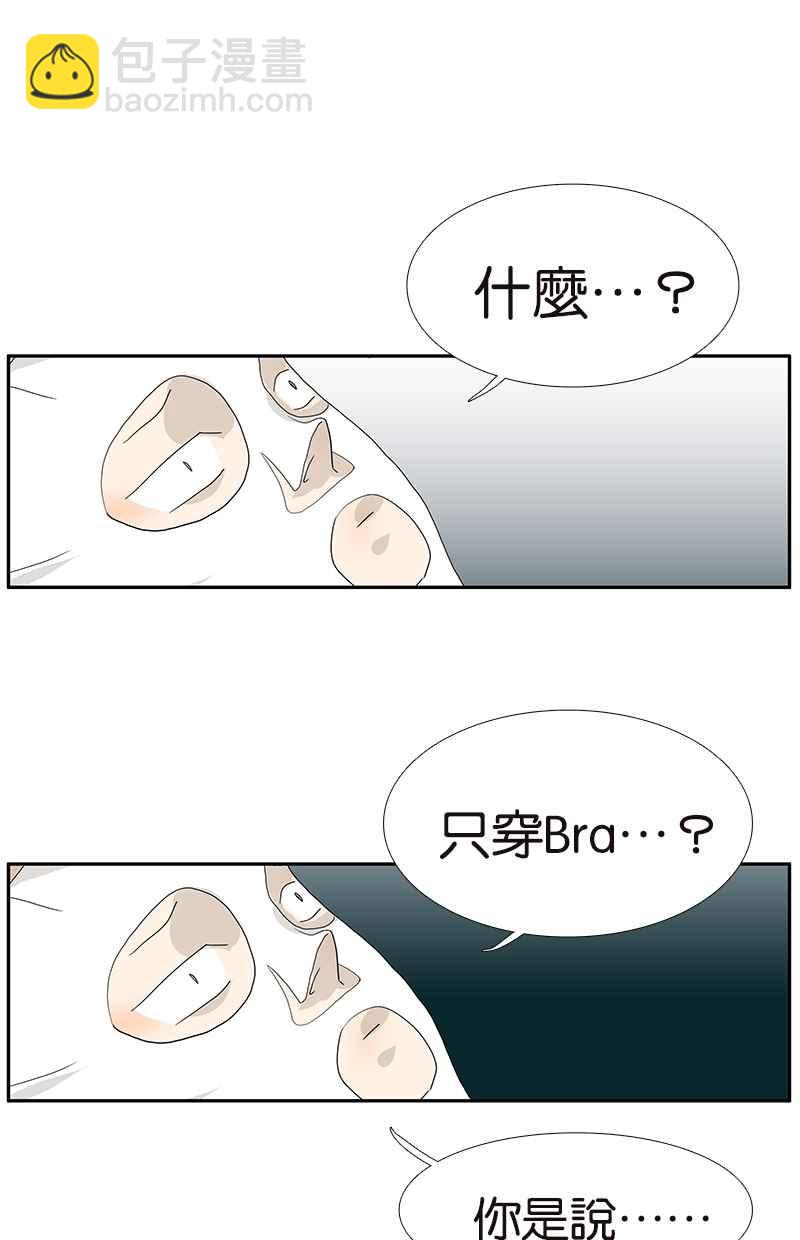 18不限 - [第111話] 最棒的解壓法 - 2