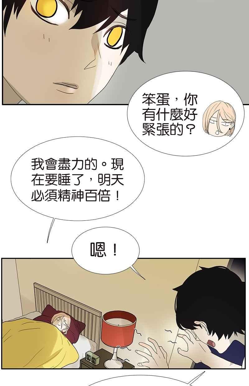 18不限 - [第111話] 最棒的解壓法 - 2