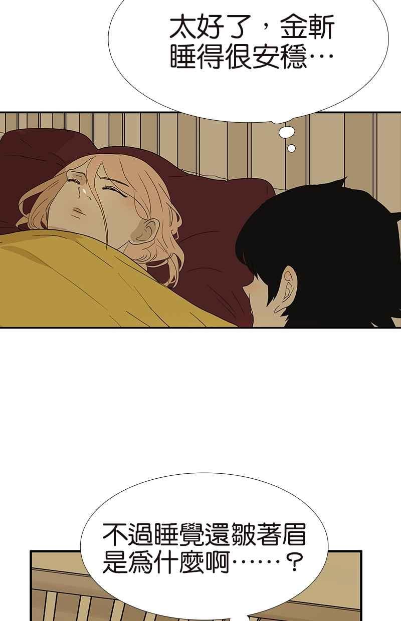 18不限 - [第111話] 最棒的解壓法 - 5