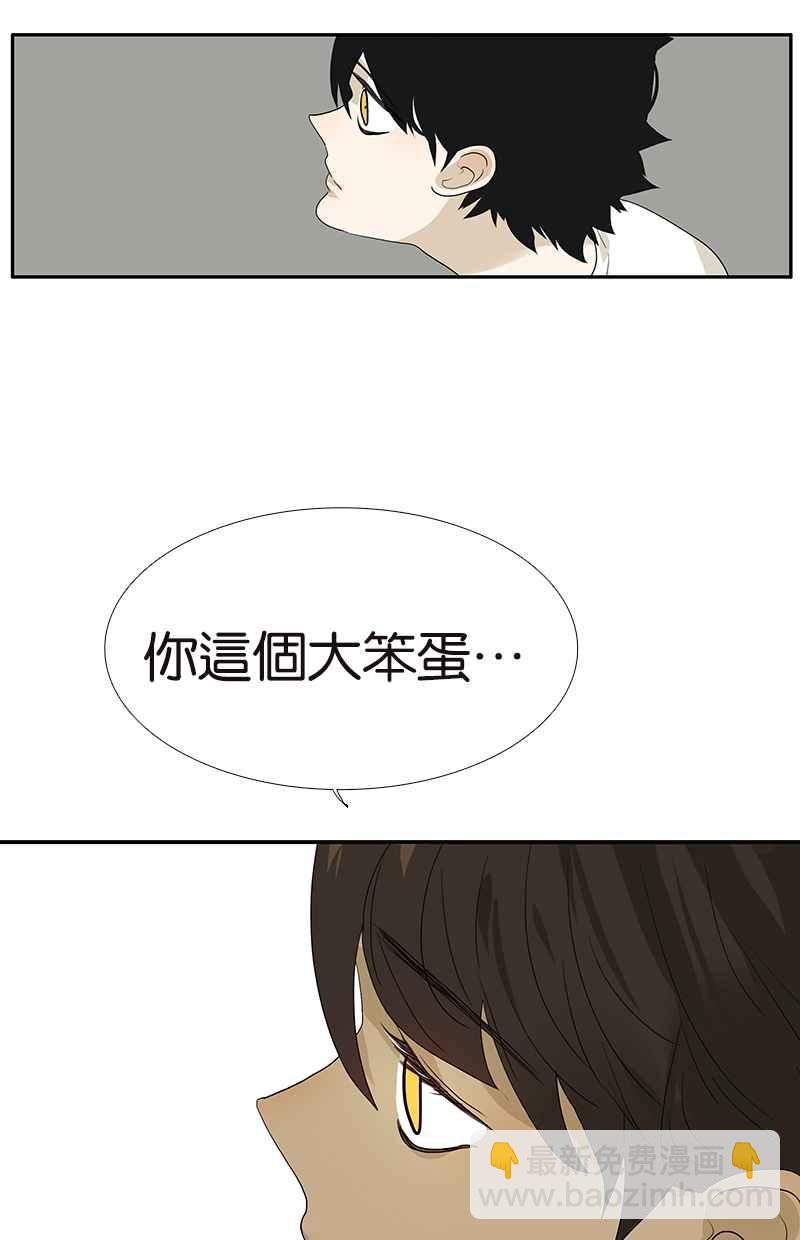 18不限 - [第111話] 最棒的解壓法 - 3