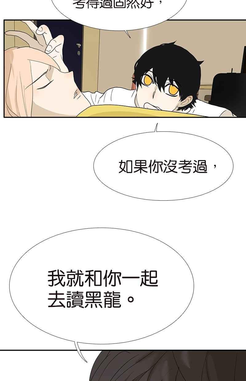 18不限 - [第111話] 最棒的解壓法 - 5