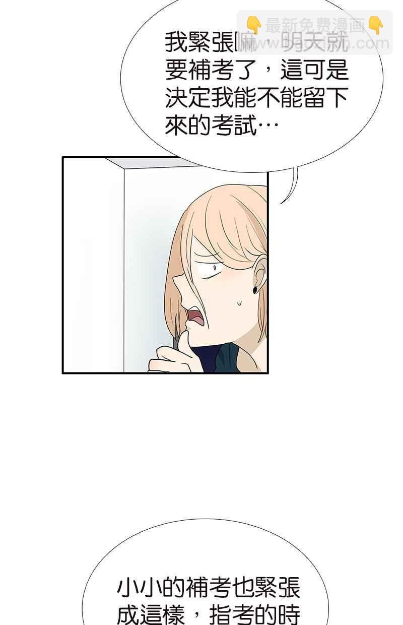 18不限 - [第111話] 最棒的解壓法 - 5