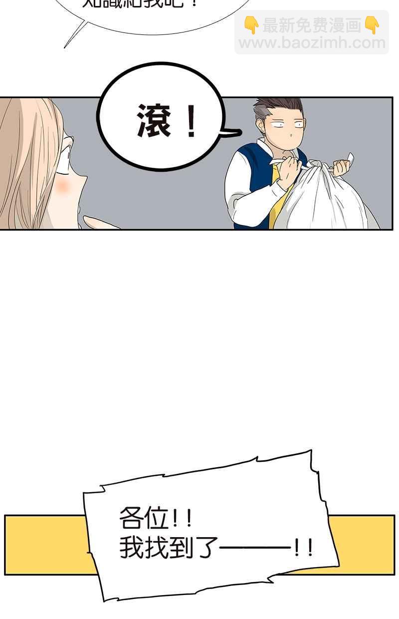 18不限 - [第111話] 最棒的解壓法 - 3