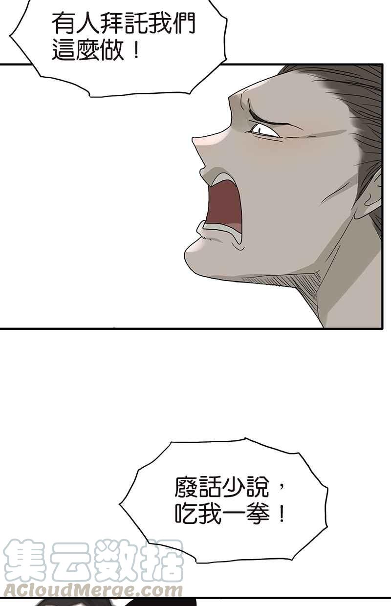 18不限 - [第113話] 補考日 - 4