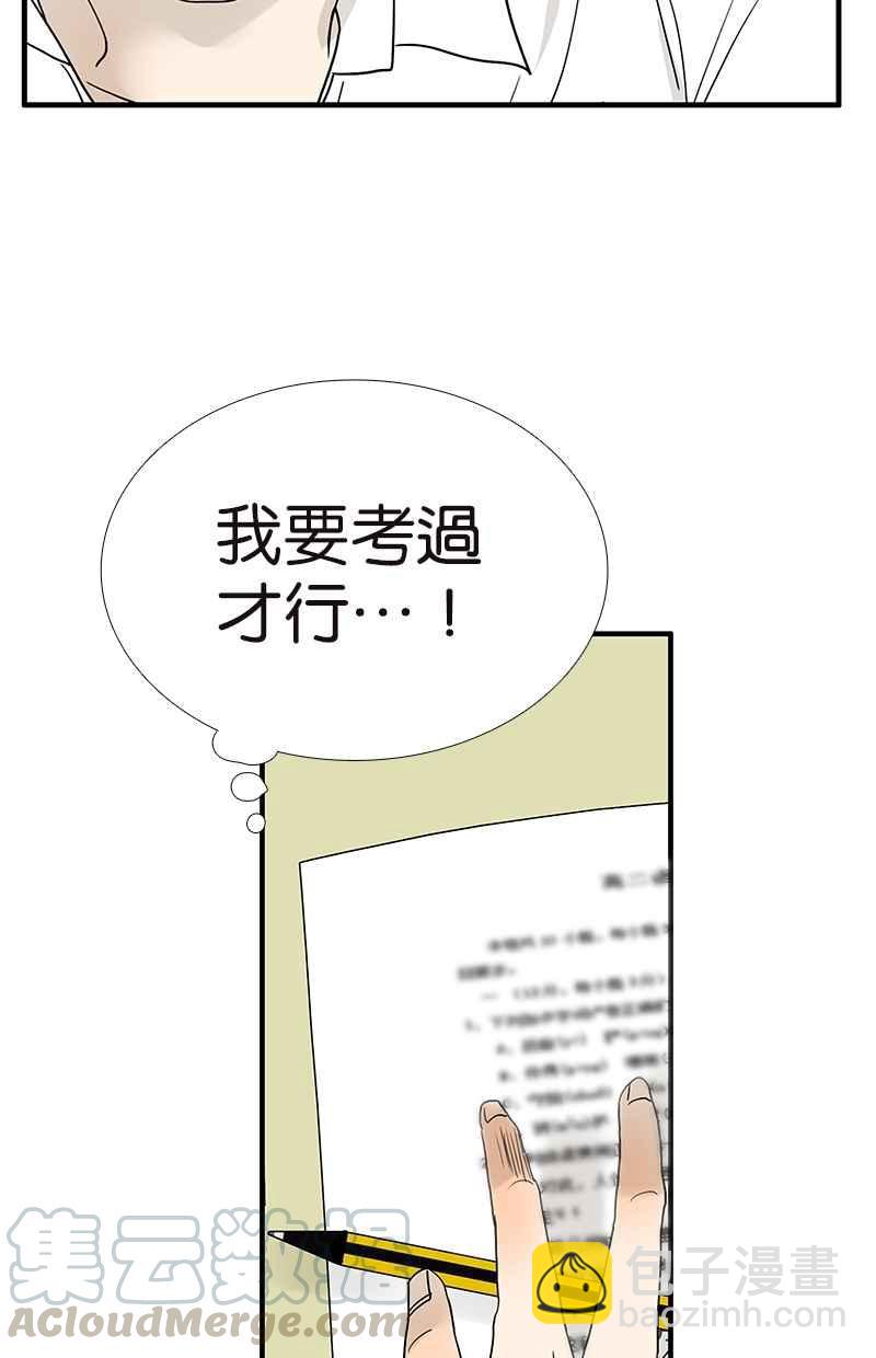 18不限 - [第113話] 補考日 - 1