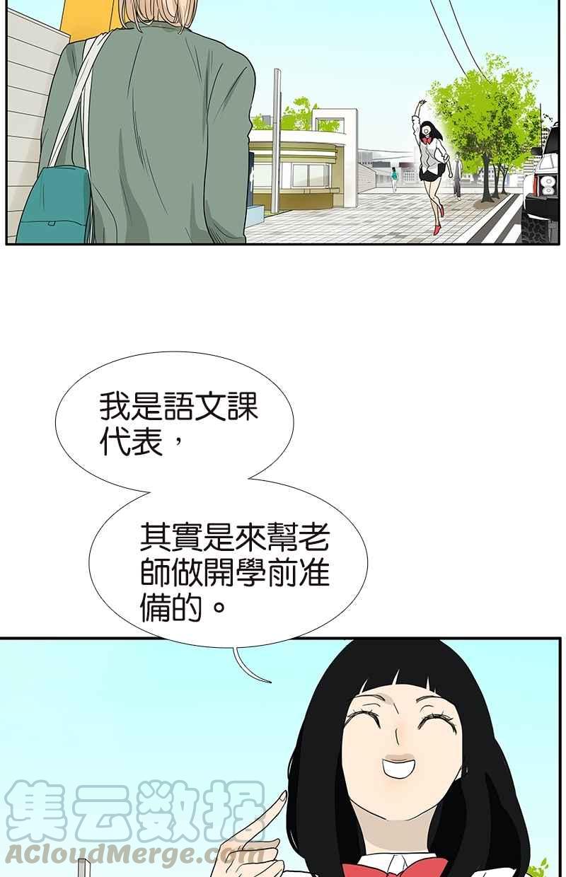 18不限 - [第113話] 補考日 - 4