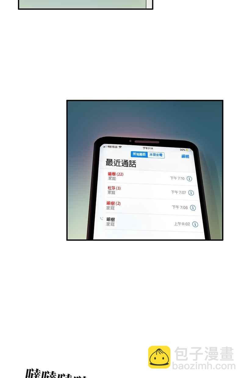 18不限 - [第115話] 補考結果 - 3