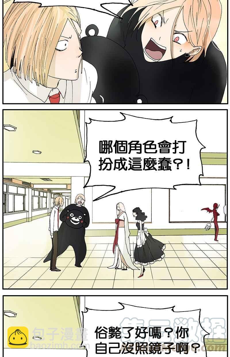 18不限 - [第13話] 化妝舞會 - 1