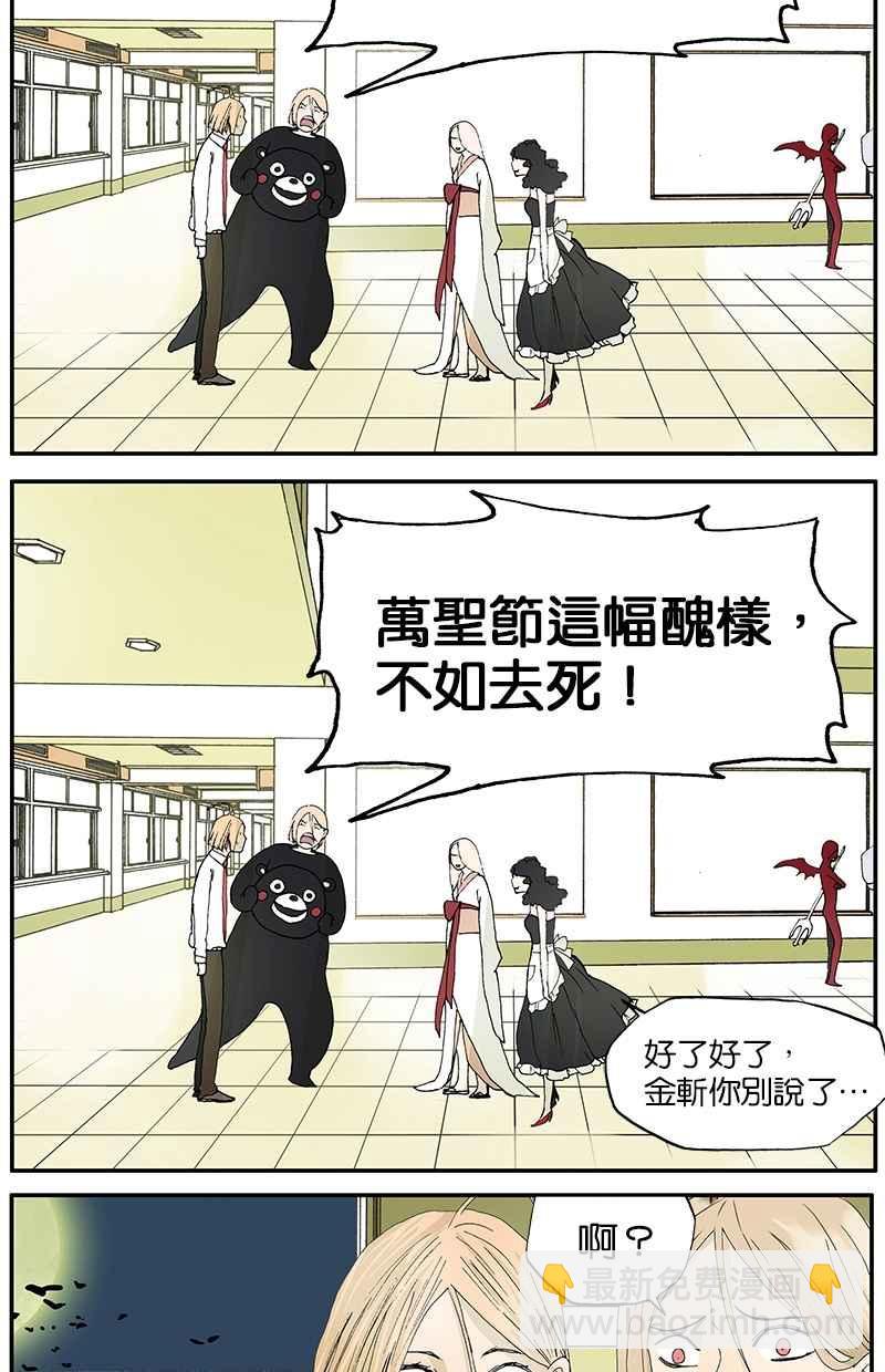 18不限 - [第13話] 化妝舞會 - 2