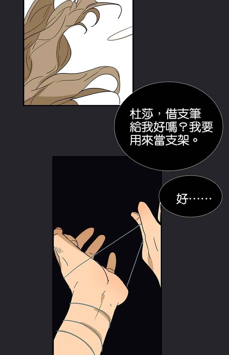 18不限 - [第117話] 尤瑞麗 - 7