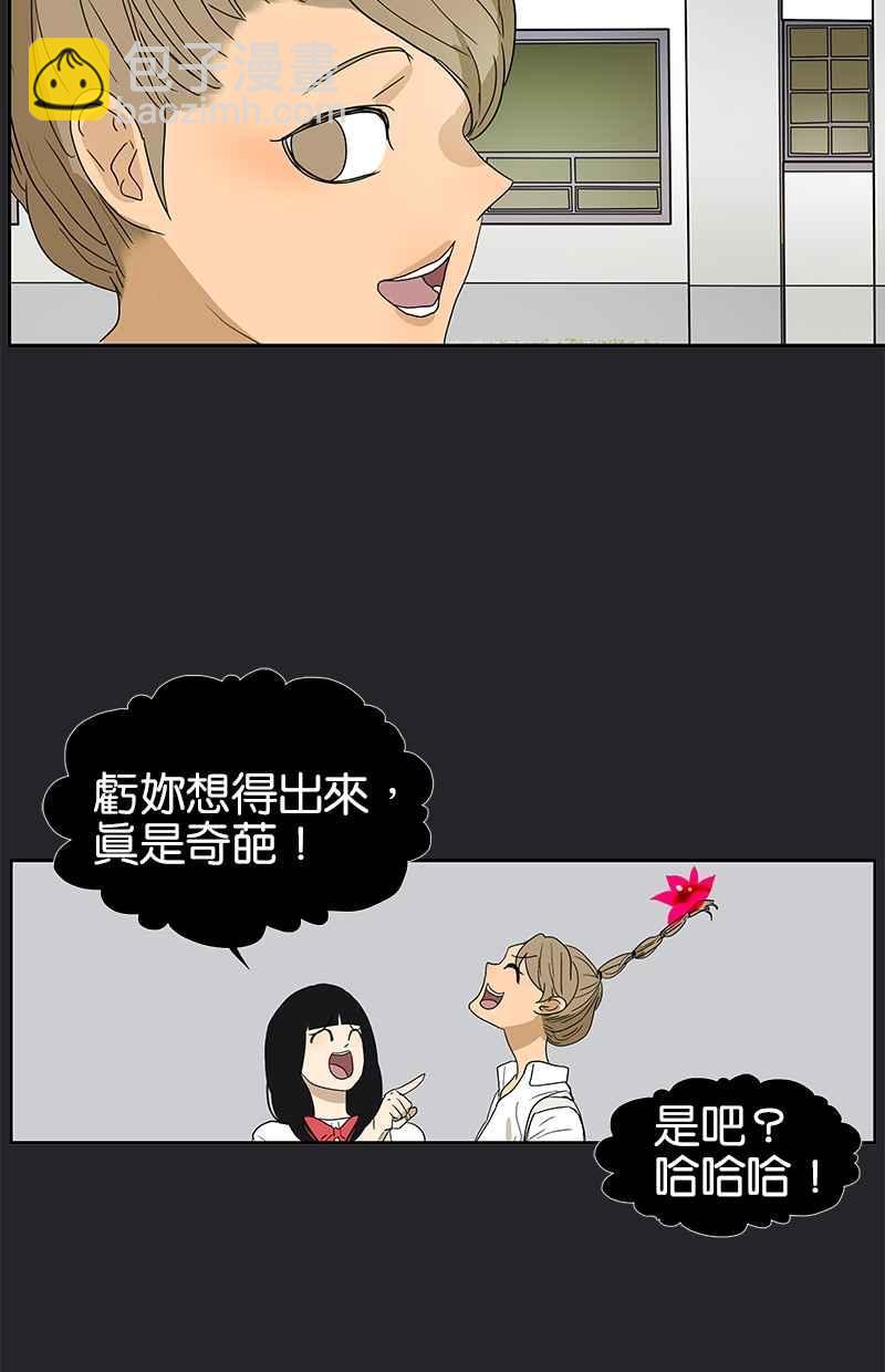 18不限 - [第117話] 尤瑞麗 - 4