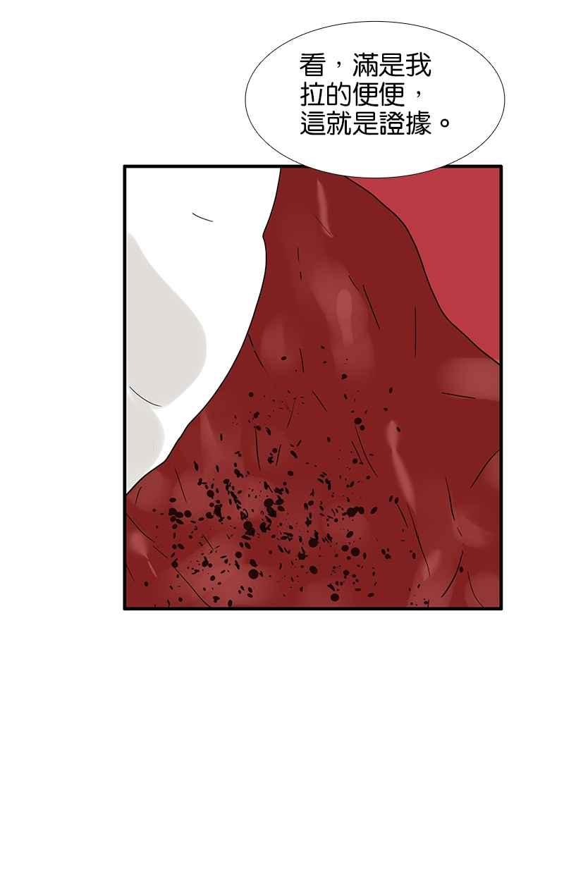 18不限 - [第117話] 尤瑞麗 - 5