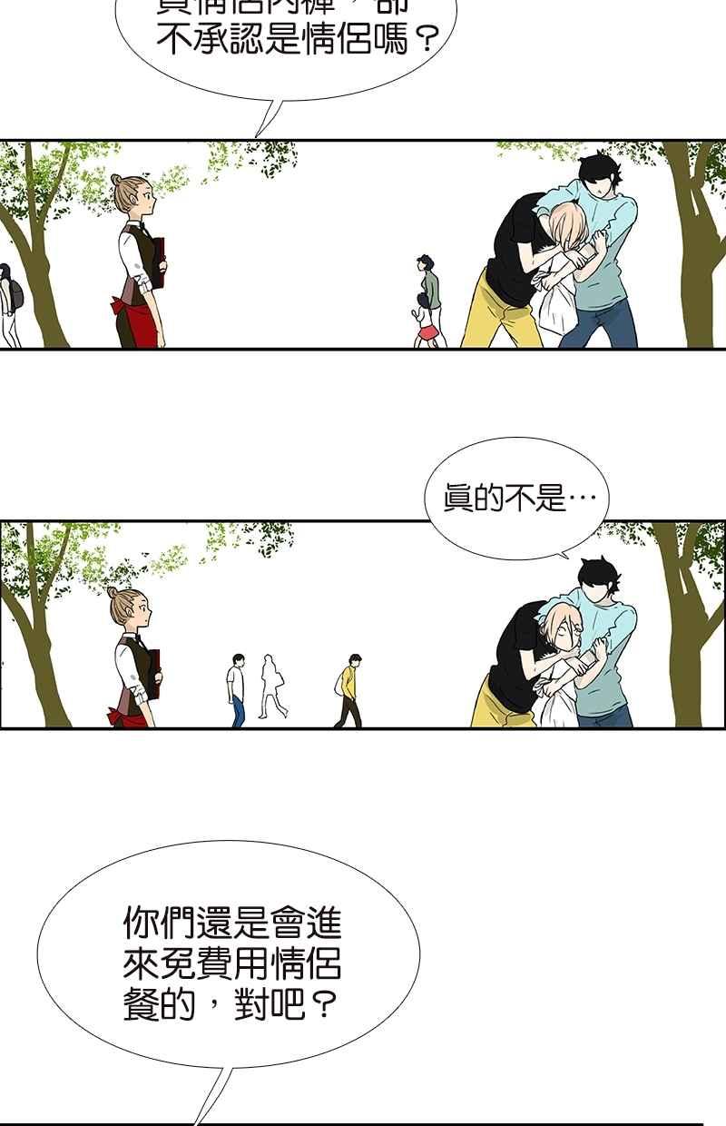 18不限 - [第119話] 七夕 - 3