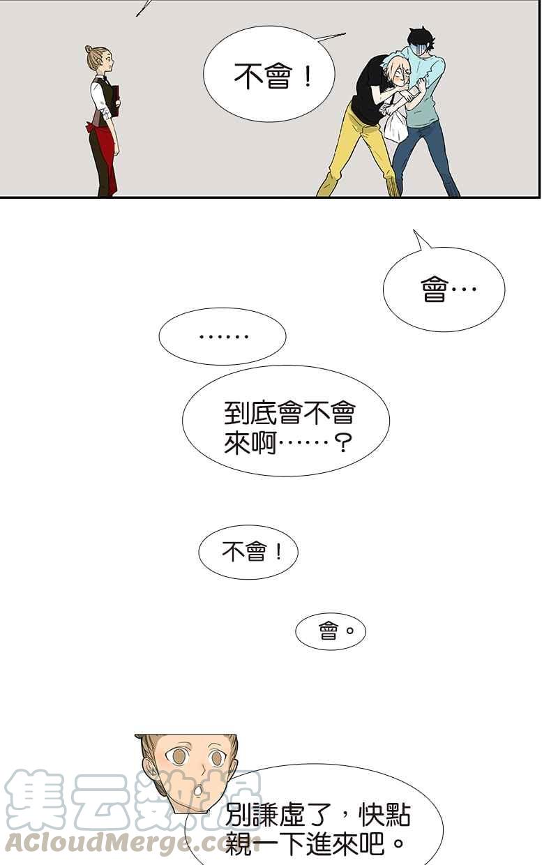 18不限 - [第119話] 七夕 - 4