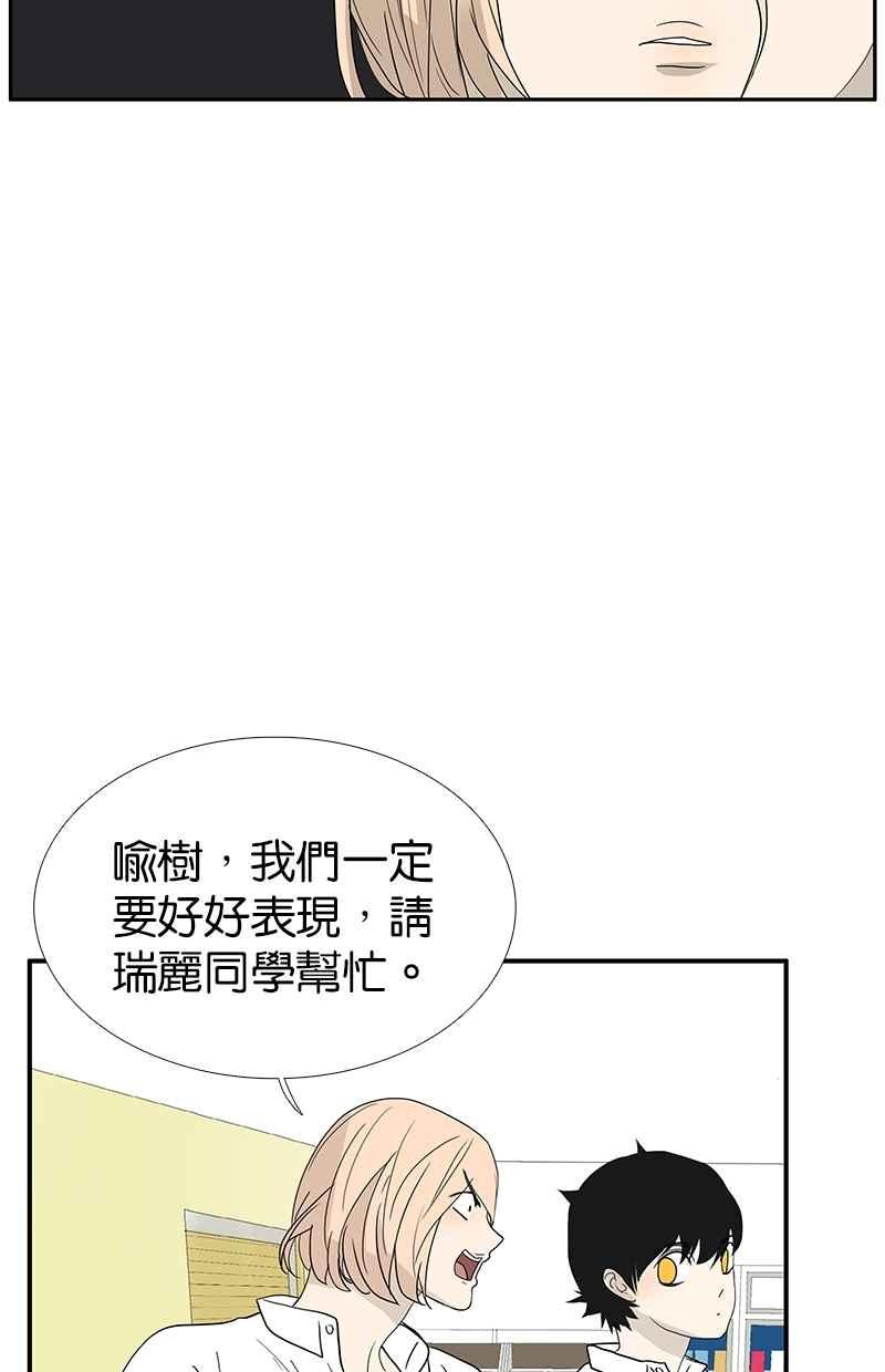 18不限 - [第121話] 正派直男 - 6