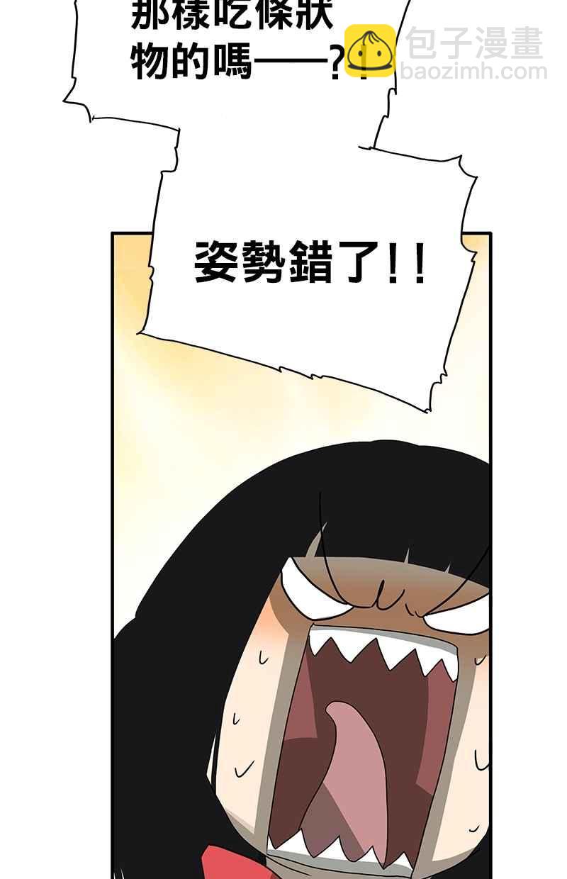 18不限 - [第121話] 正派直男 - 5