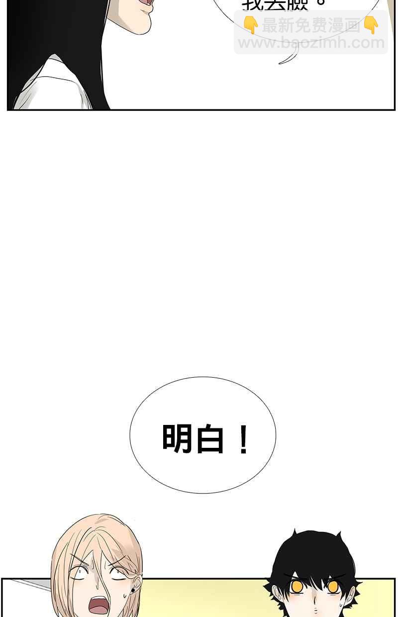 18不限 - [第121話] 正派直男 - 3