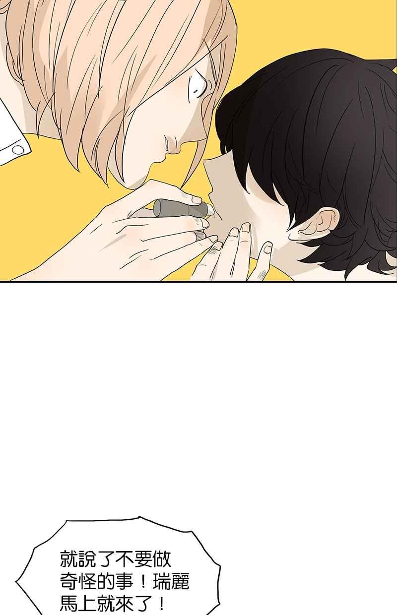 18不限 - [第121話] 正派直男 - 6