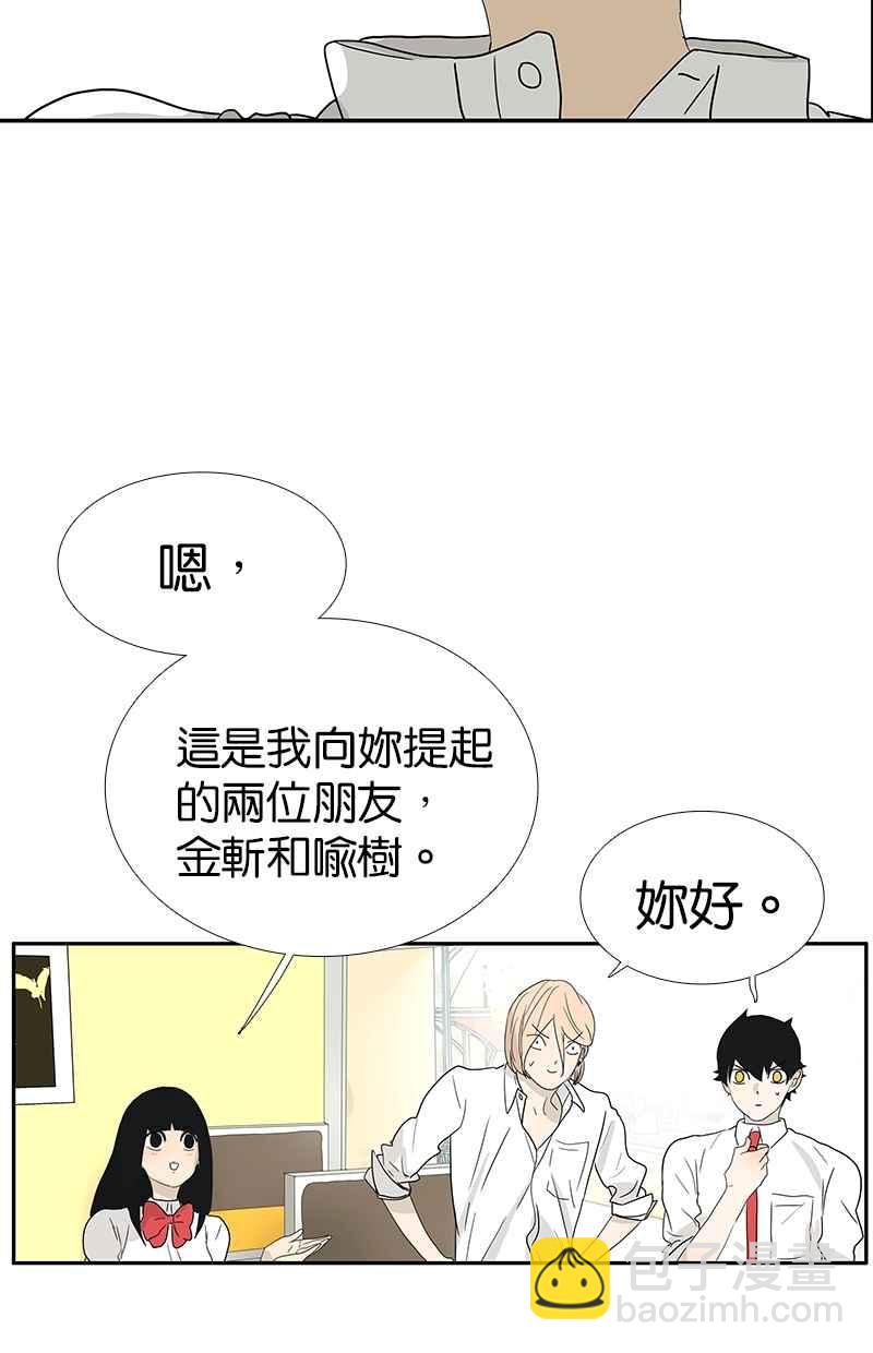 18不限 - [第121話] 正派直男 - 6