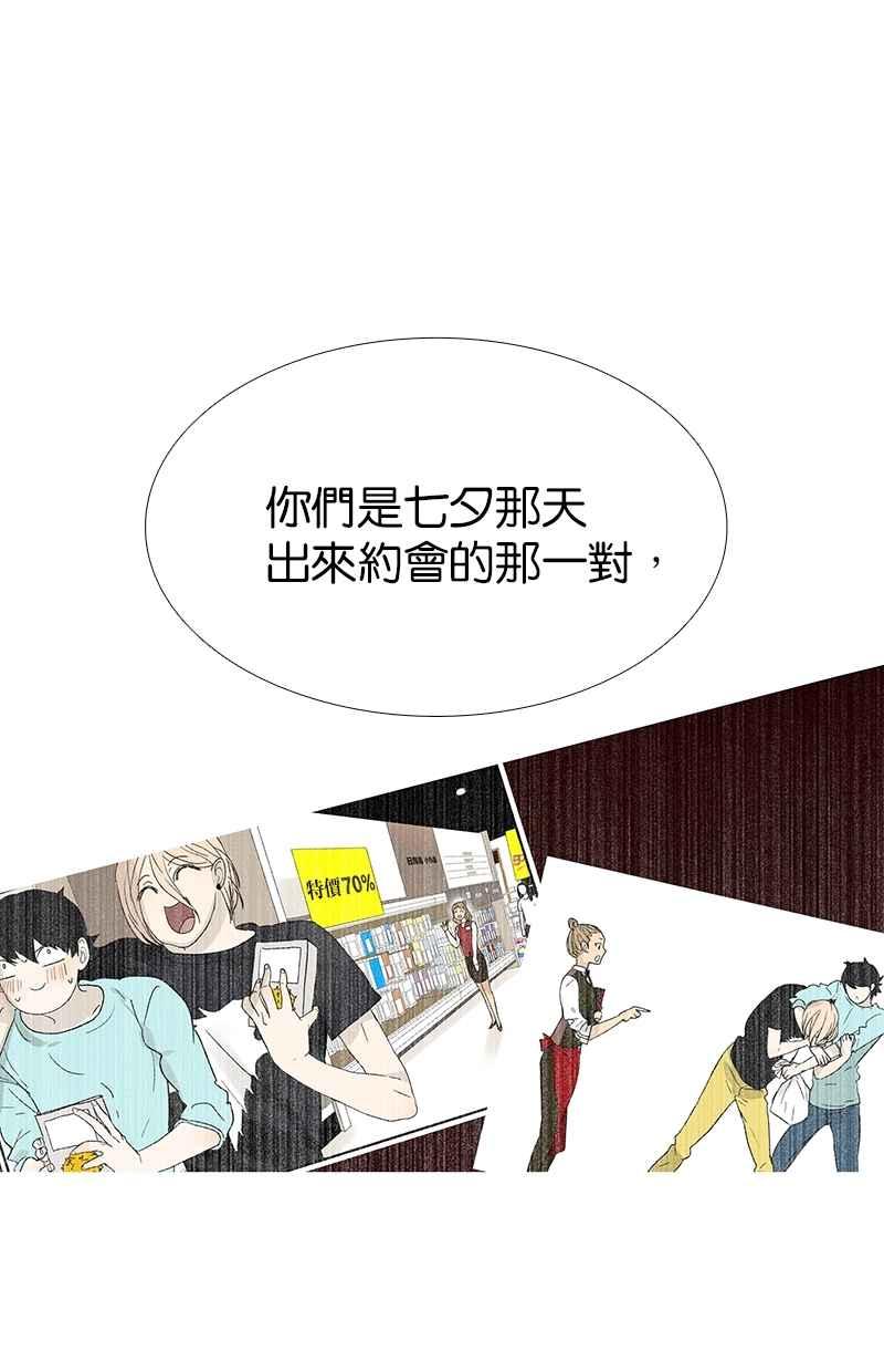 18不限 - [第121話] 正派直男 - 3