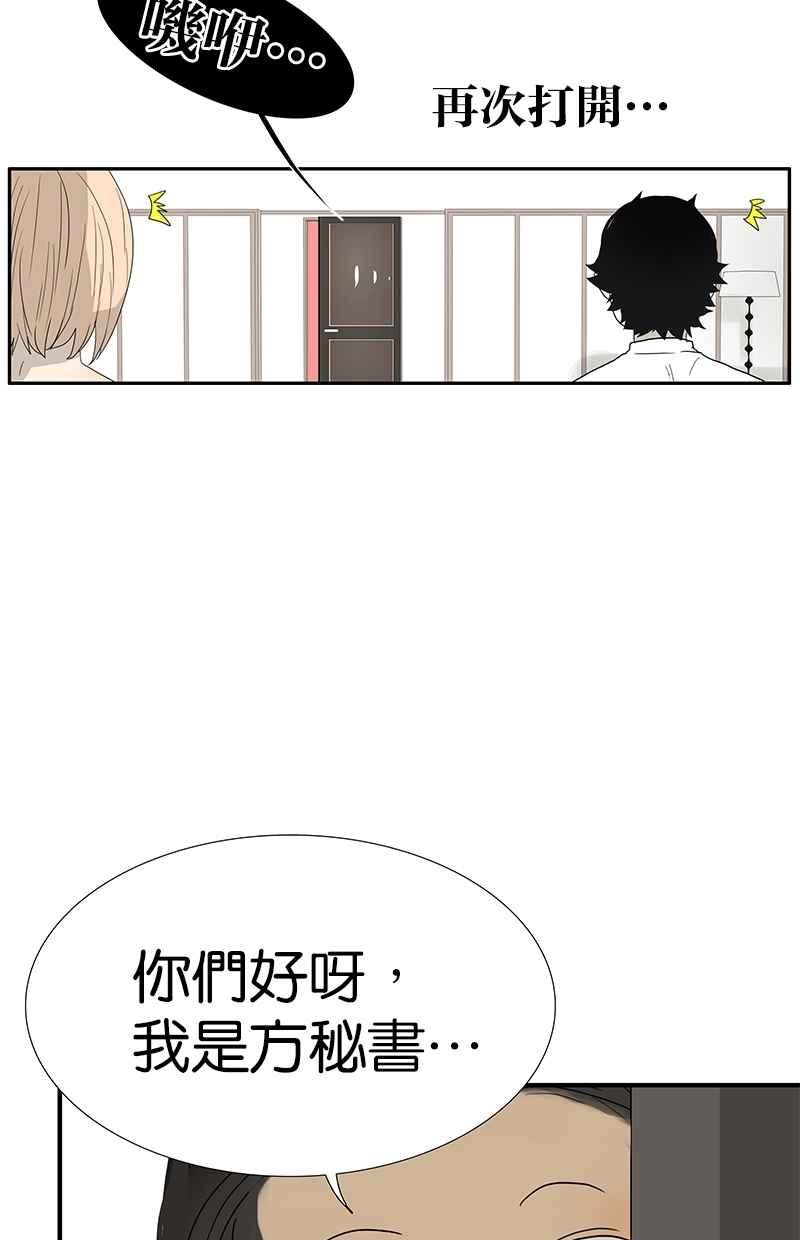 18不限 - [第123話] 抱一下娃娃 - 6