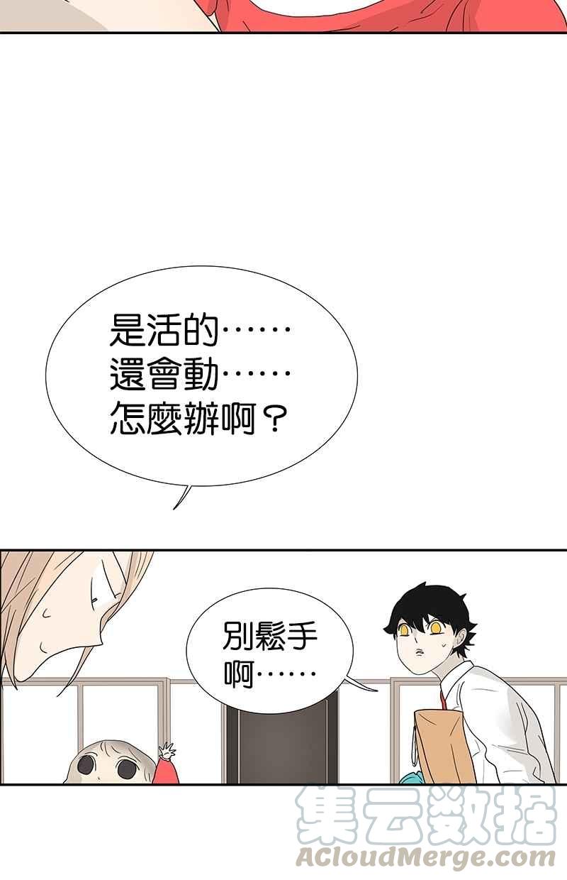 18不限 - [第123話] 抱一下娃娃 - 1