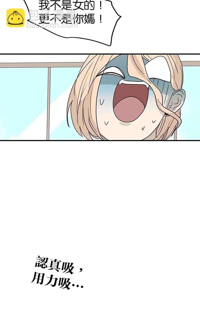 18不限 - [第123話] 抱一下娃娃 - 2