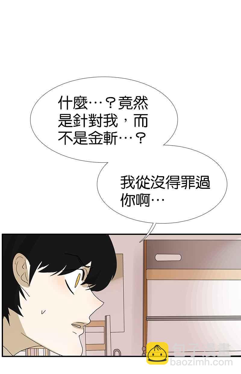 18不限 - [第125話] 討厭？喜歡？(1/2) - 6