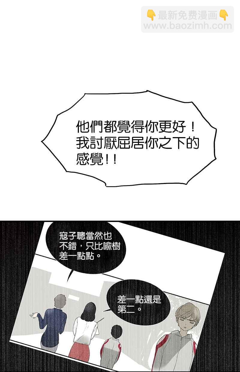 18不限 - [第125話] 討厭？喜歡？(1/2) - 8