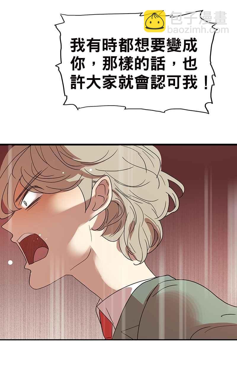 18不限 - [第125話] 討厭？喜歡？(1/2) - 3