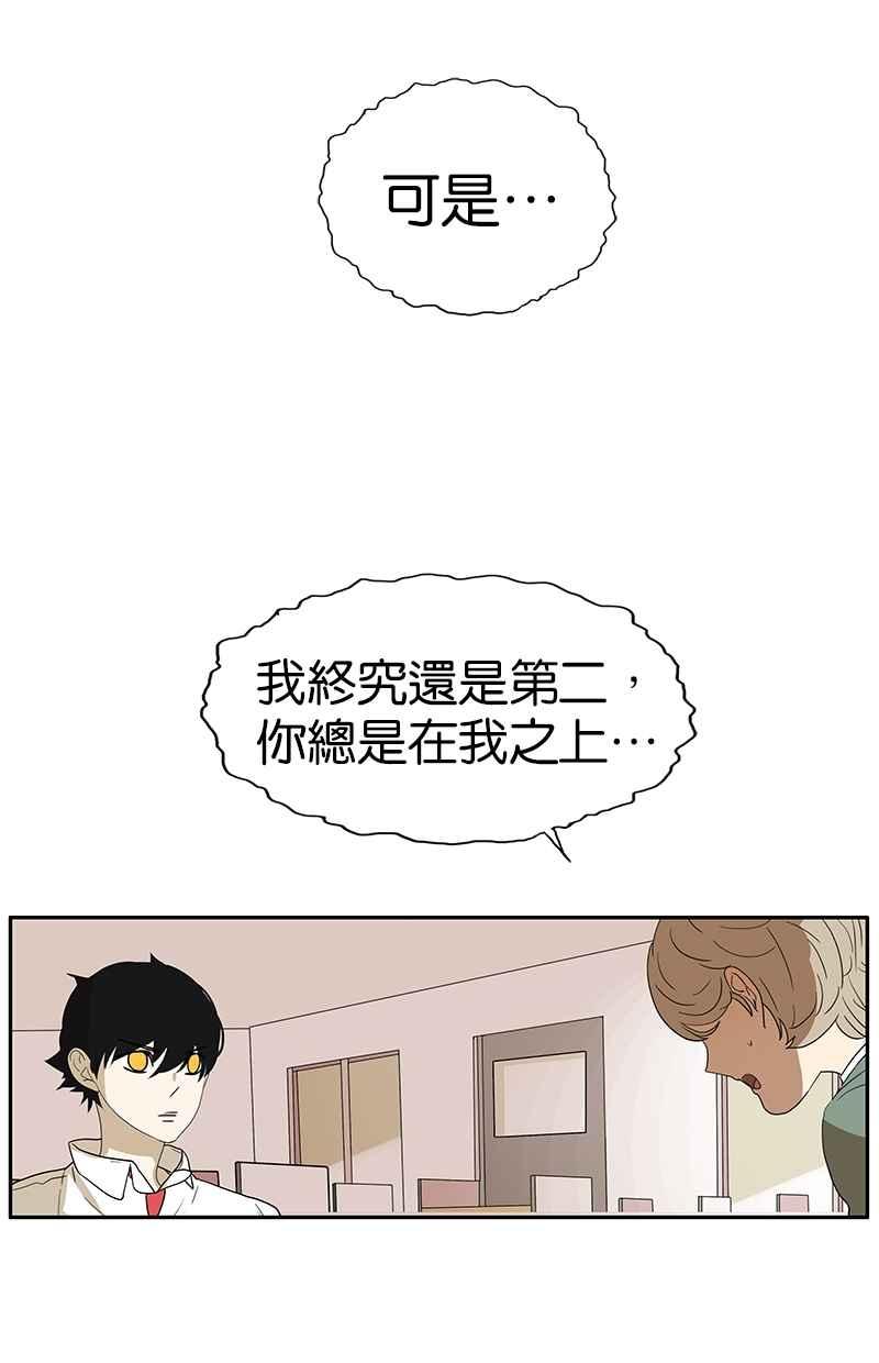 18不限 - [第125話] 討厭？喜歡？(1/2) - 4