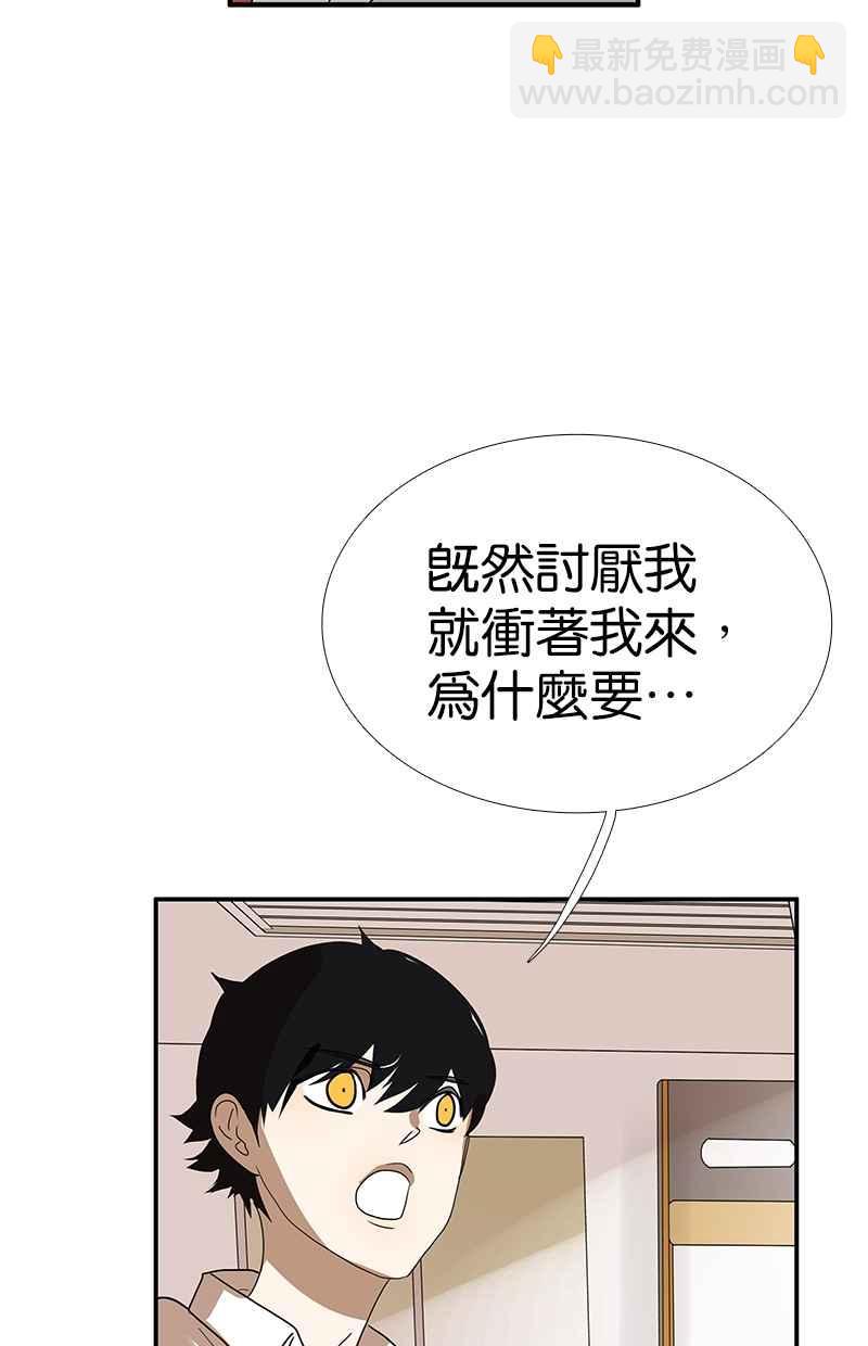 18不限 - [第125話] 討厭？喜歡？(1/2) - 7