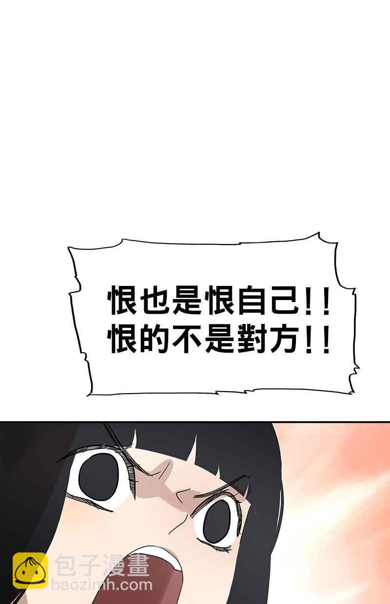 18不限 - [第125話] 討厭？喜歡？(1/2) - 4