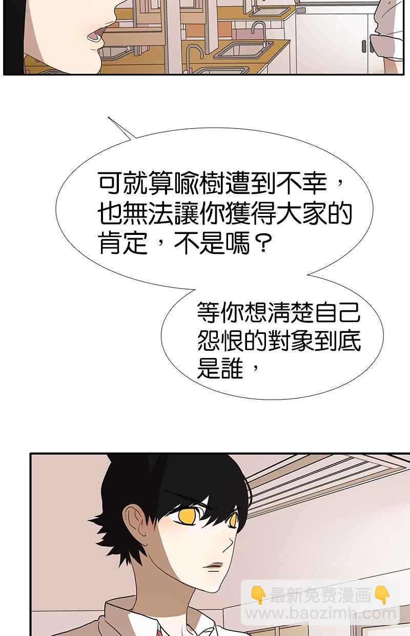 18不限 - [第125話] 討厭？喜歡？(1/2) - 7